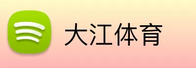 大江体育 logo